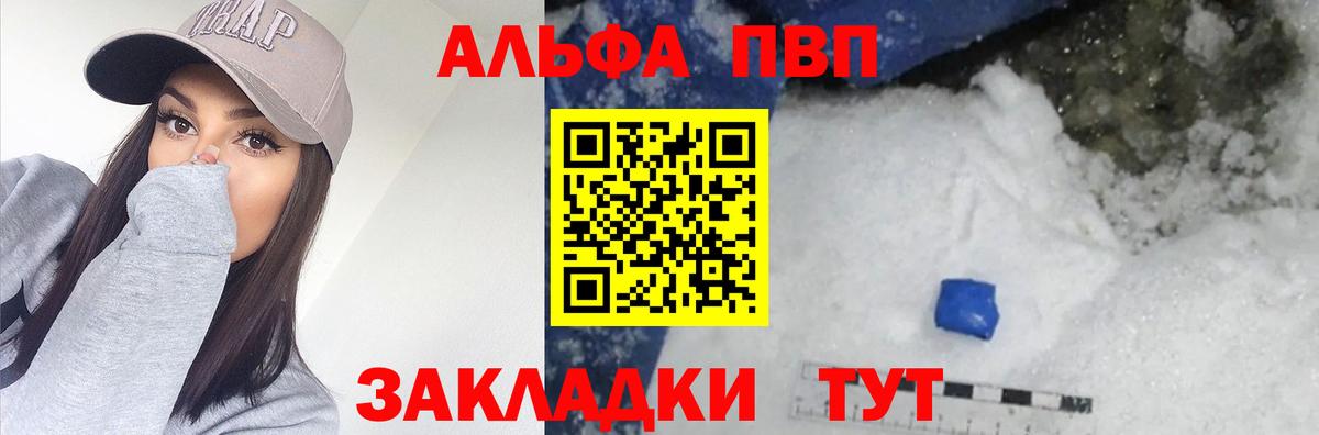 Alpha PVP VHQ  закладки  Alpha PVP  Екатеринбург  Вход с VPN  APVP мука 