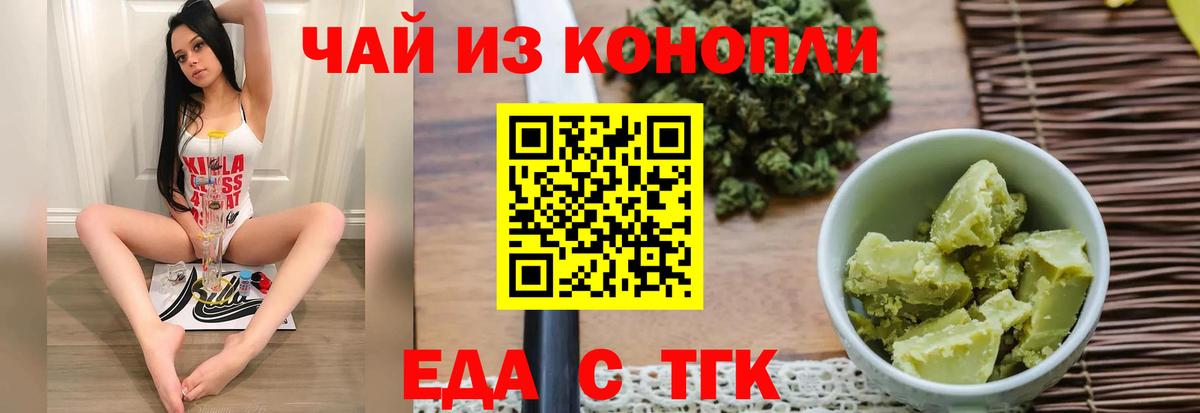 Cannafood конопля Екатеринбург