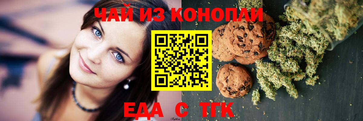 Екатеринбург  Еда ТГК конопля  Вход с VPN 