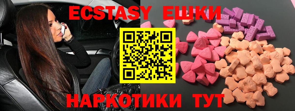 где можно купить   Вход с VPN  Екатеринбург  Экстази mix  Ecstasy Punisher  ЭКСТАЗИ 