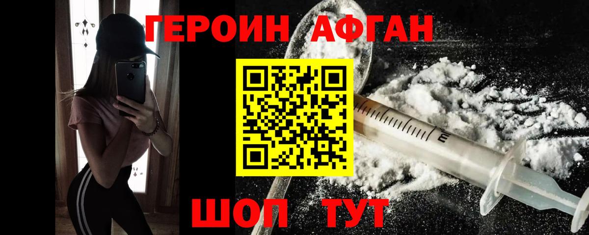 Героин VHQ Екатеринбург