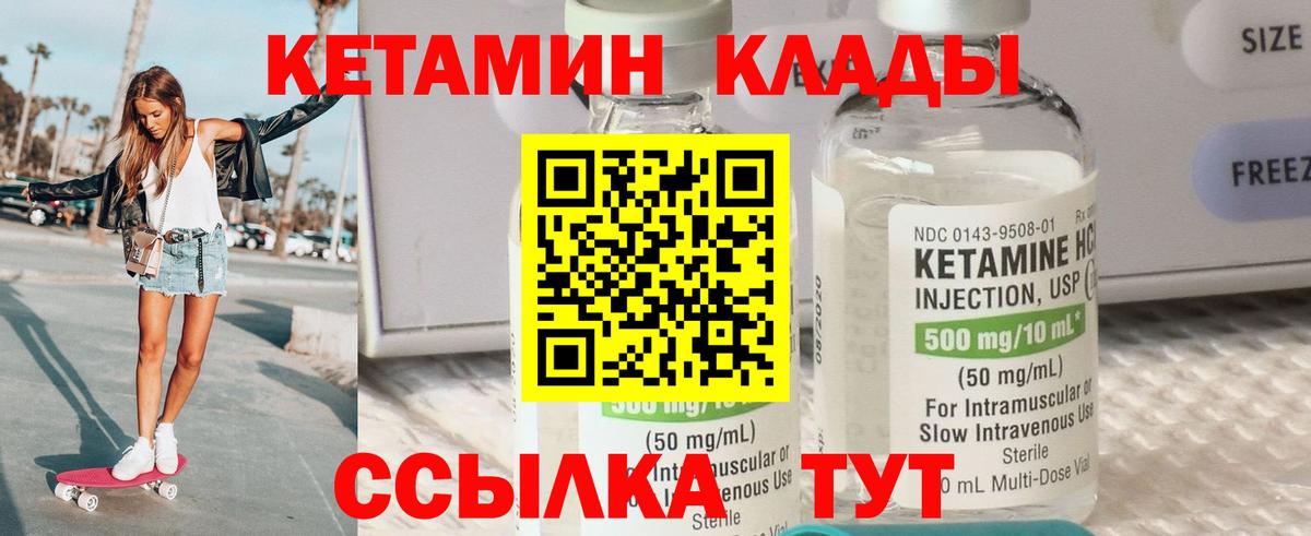 КЕТАМИН VHQ  Кетамин VHQ  Вход с VPN  Екатеринбург 