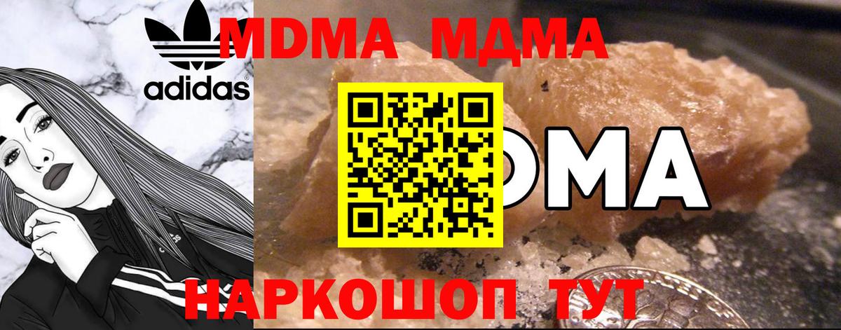 MDMA молли  МДМА crystal  MDMA  Екатеринбург  Вход с VPN 