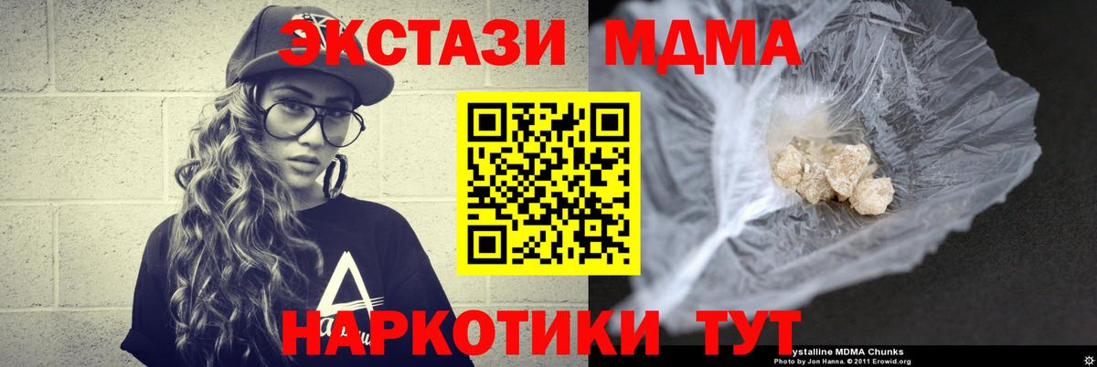 MDMA crystal Екатеринбург