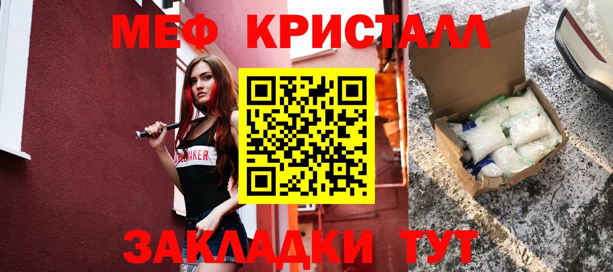 Меф mephedrone  Вход с VPN  Меф мука  Екатеринбург 