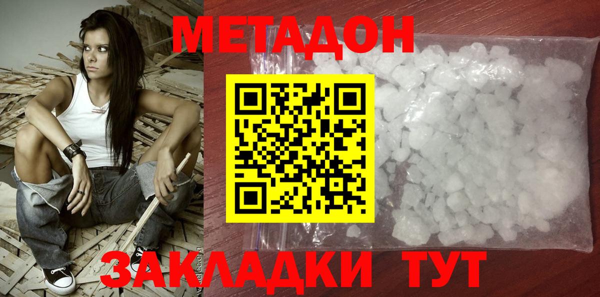 Метадон methadone  Вход с VPN  Екатеринбург  МЕТАДОН мёд 