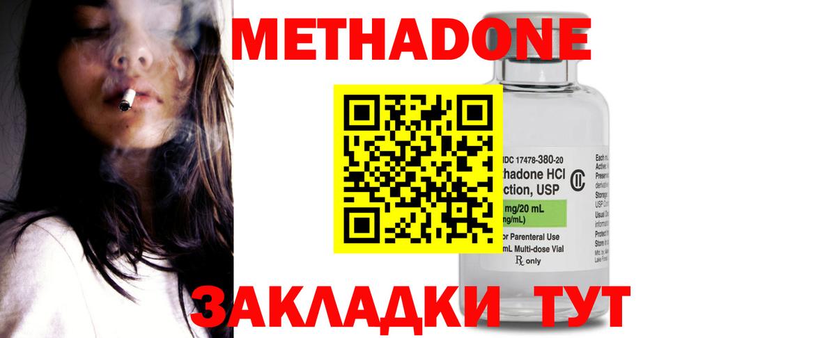 МЕТАДОН белоснежный Екатеринбург