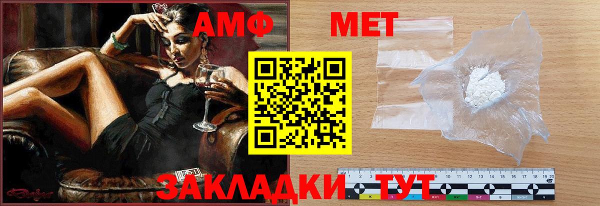 МЕТАМФЕТАМИН мет  Вход с VPN  Екатеринбург  МЕТАМФЕТАМИН мет 