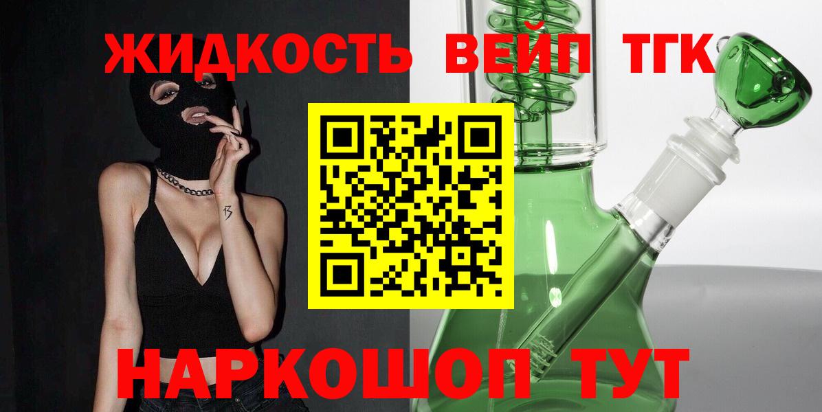 блэк спрут рабочий сайт  Вход с VPN  ТГК гашишное масло  Екатеринбург  Дистиллят ТГК вейп  сколько стоит 